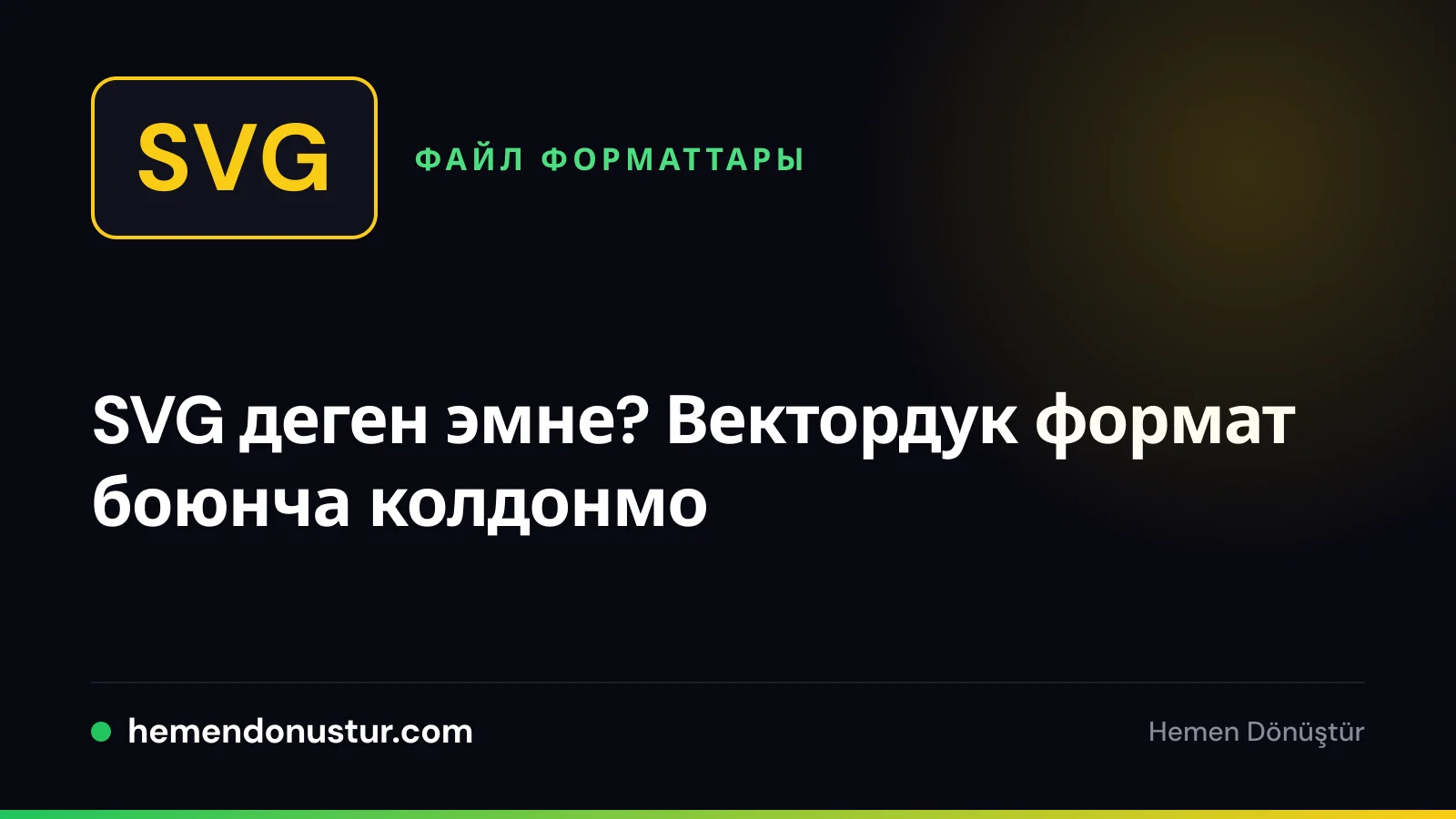 SVG вектордук форматы боюнча колдонмонун мукаба сүрөтү