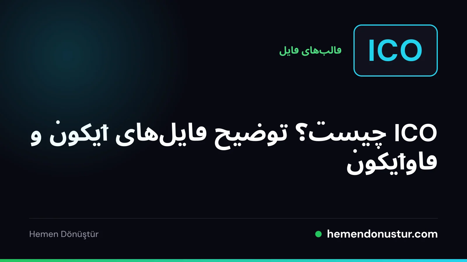 تصویر جلد راهنمای آیکون ICO و فاوآیکون