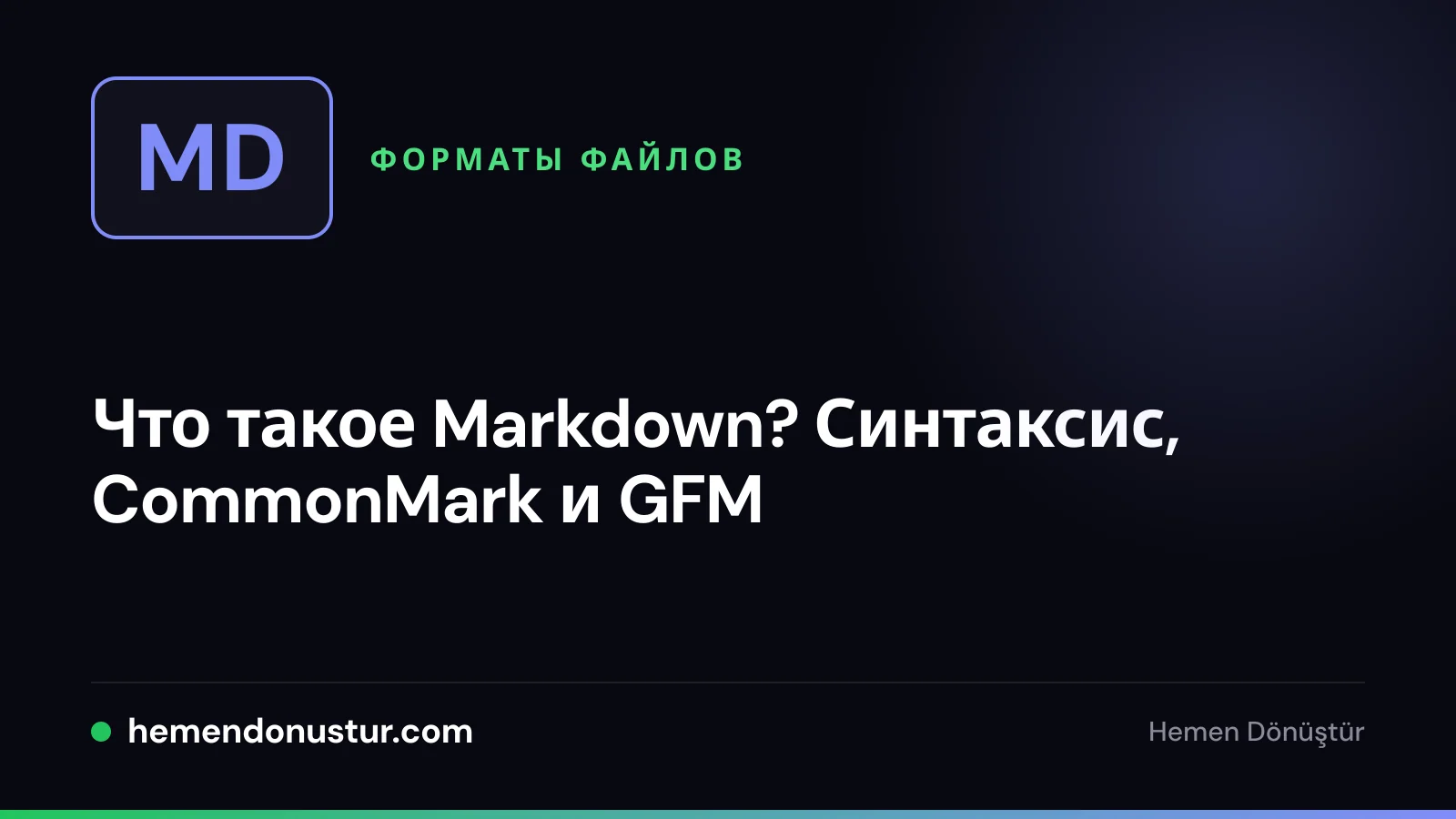 Значок файла с надписью MD и символом решетки