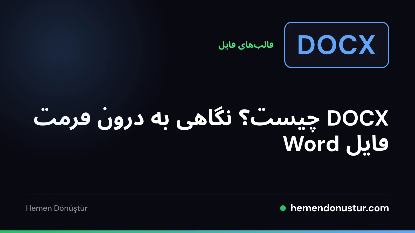 نشان آبی فایل با برچسب DOCX