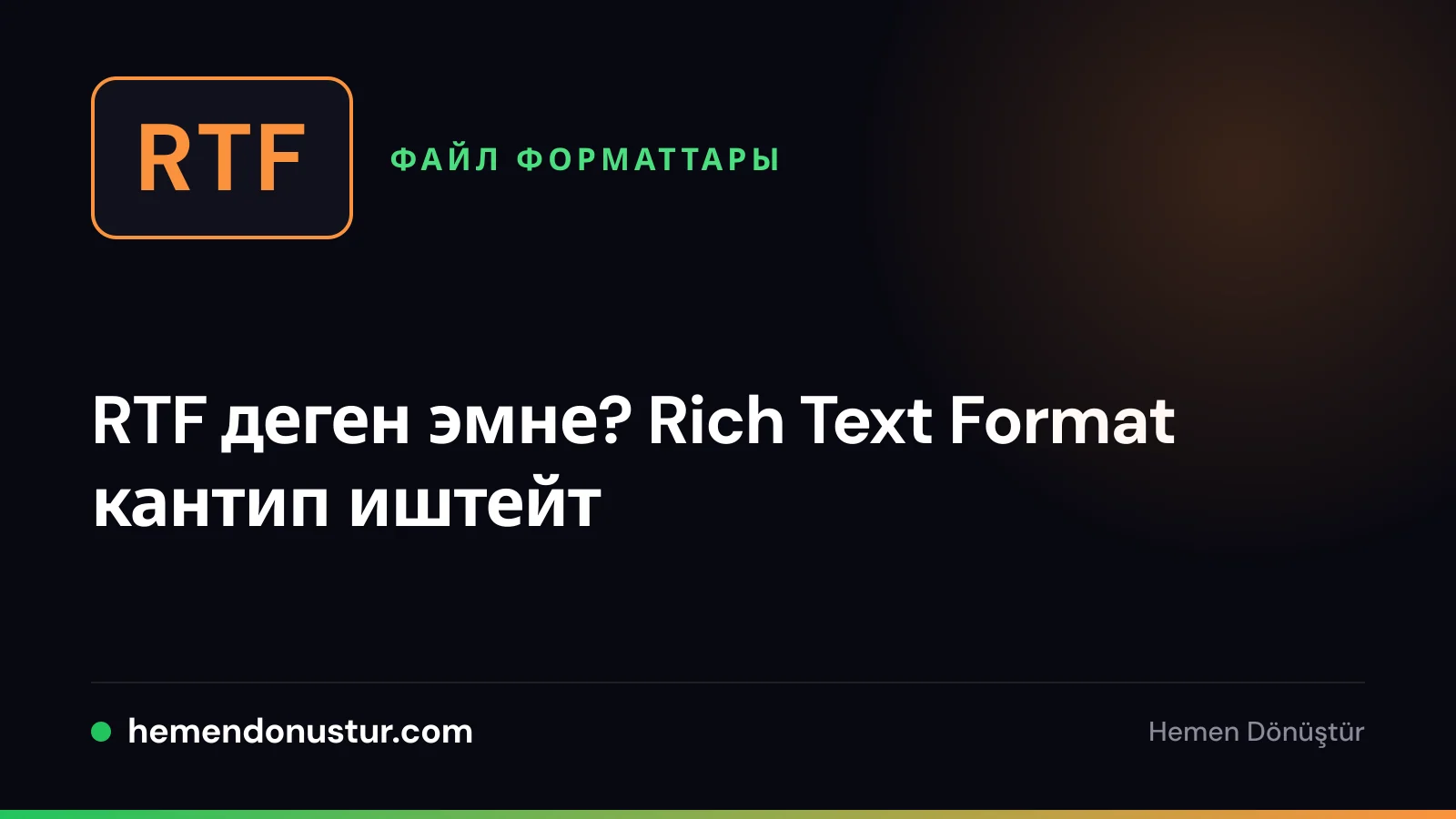 RTF деп жазылган файл белгиси