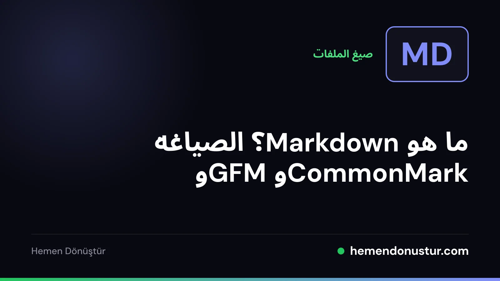 شارة ملف مكتوب عليها MD مع رمز الشباك #
