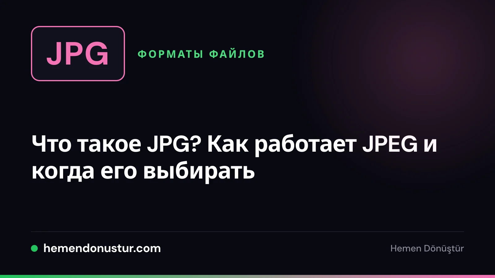 Обложка руководства по формату JPG