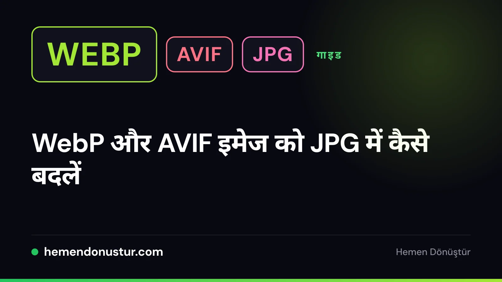 WebP और AVIF को JPG में बदलने की गाइड का कवर