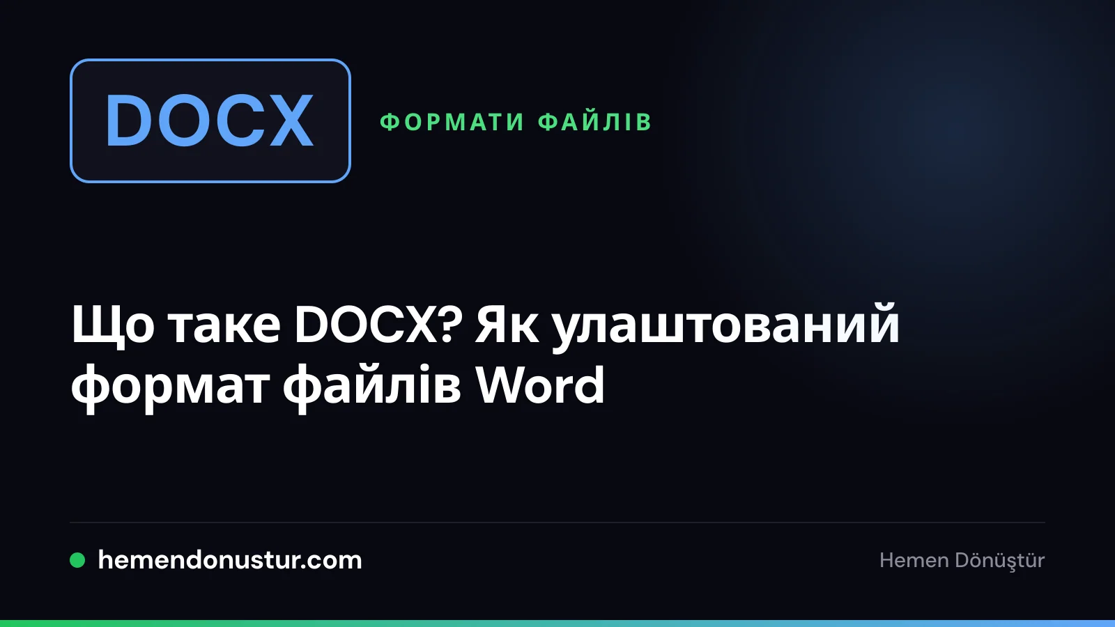 Синій значок файлу з написом DOCX