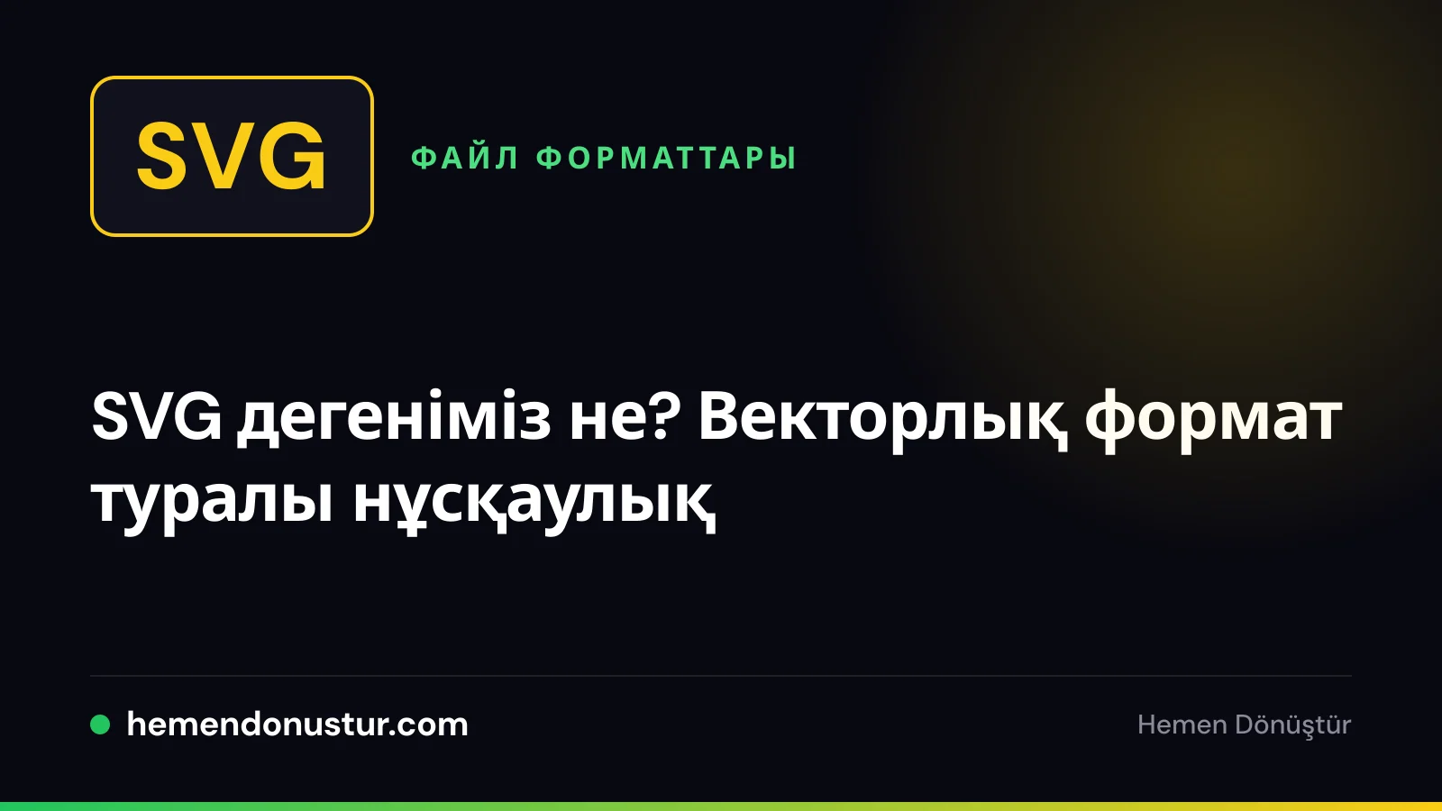 SVG векторлық форматы туралы нұсқаулықтың мұқаба суреті