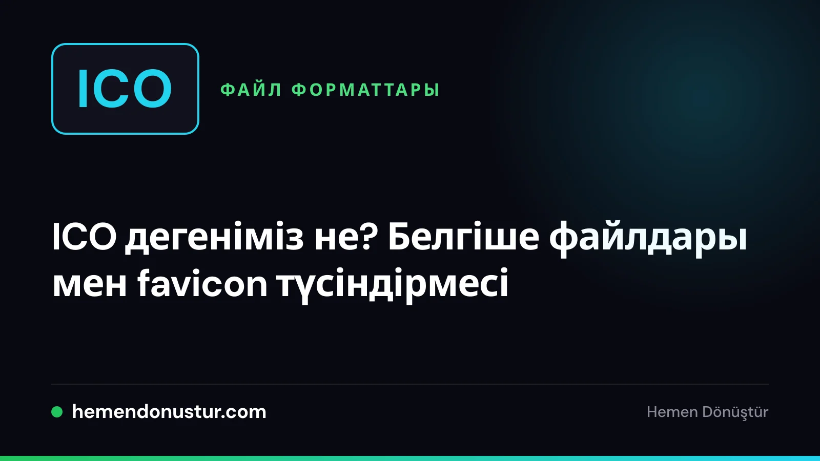 ICO белгішесі мен favicon туралы нұсқаулықтың мұқаба суреті
