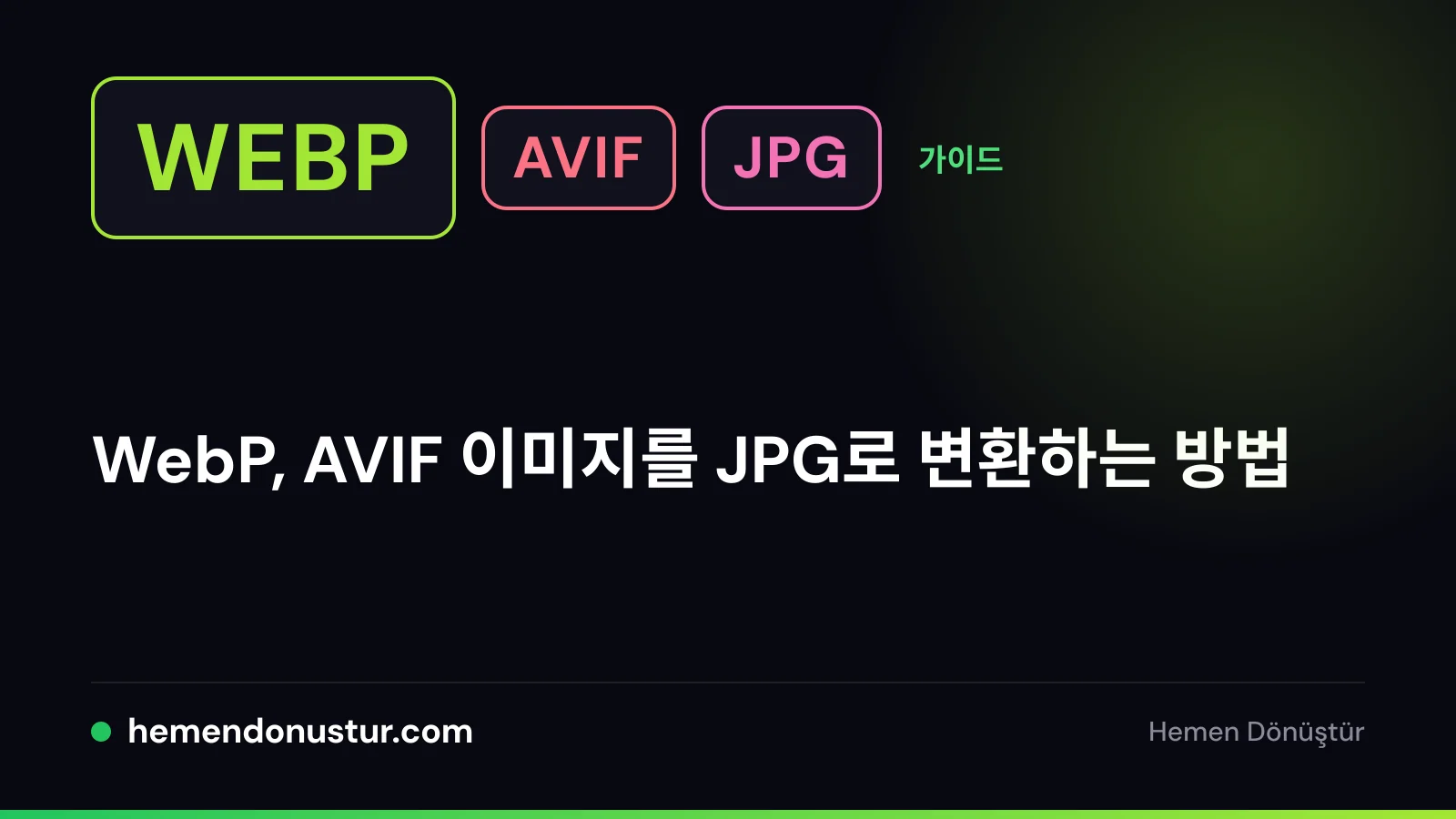 WebP와 AVIF를 JPG로 변환하는 가이드 표지
