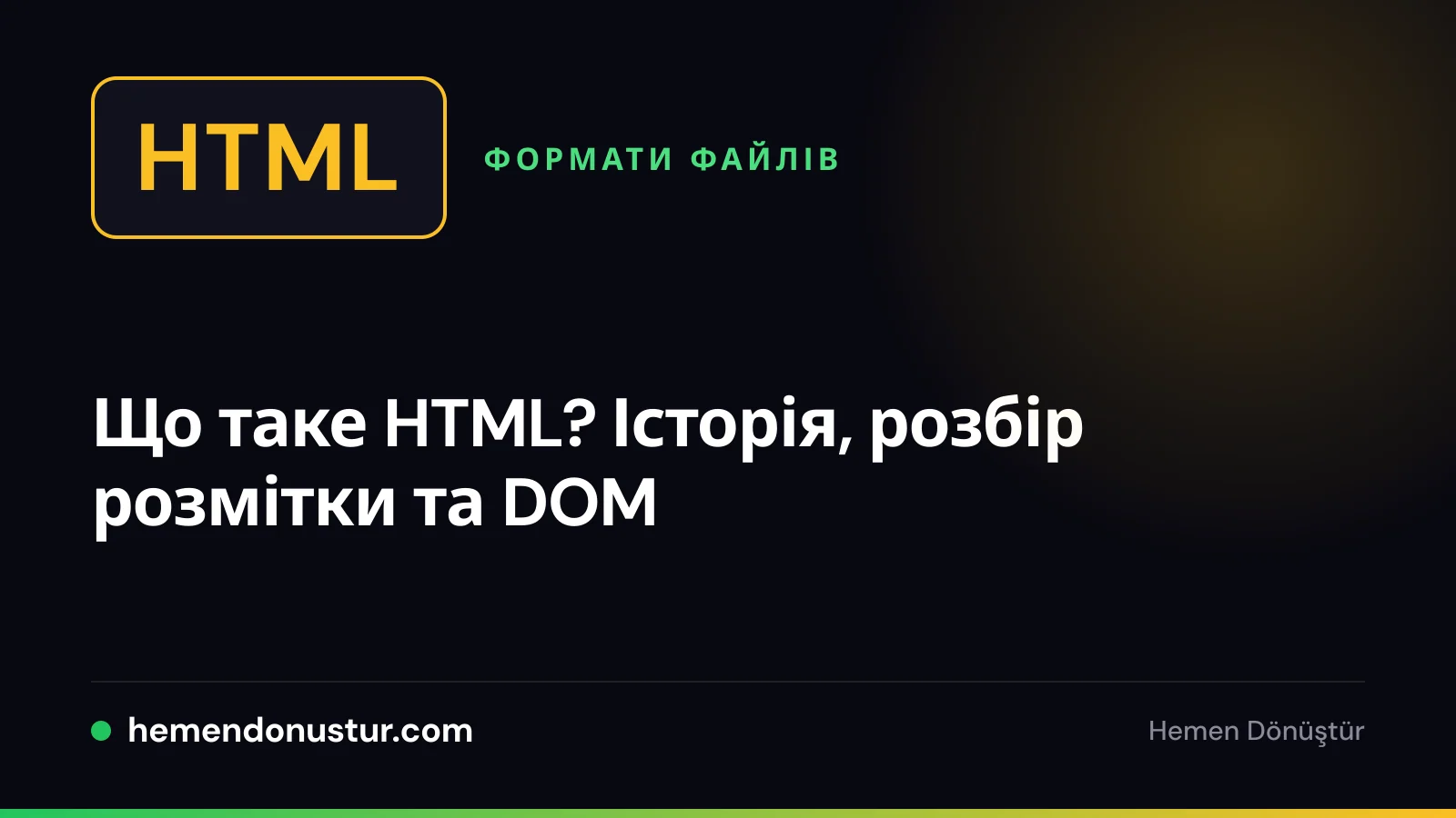 Значок файлу з написом HTML і кутовими дужками
