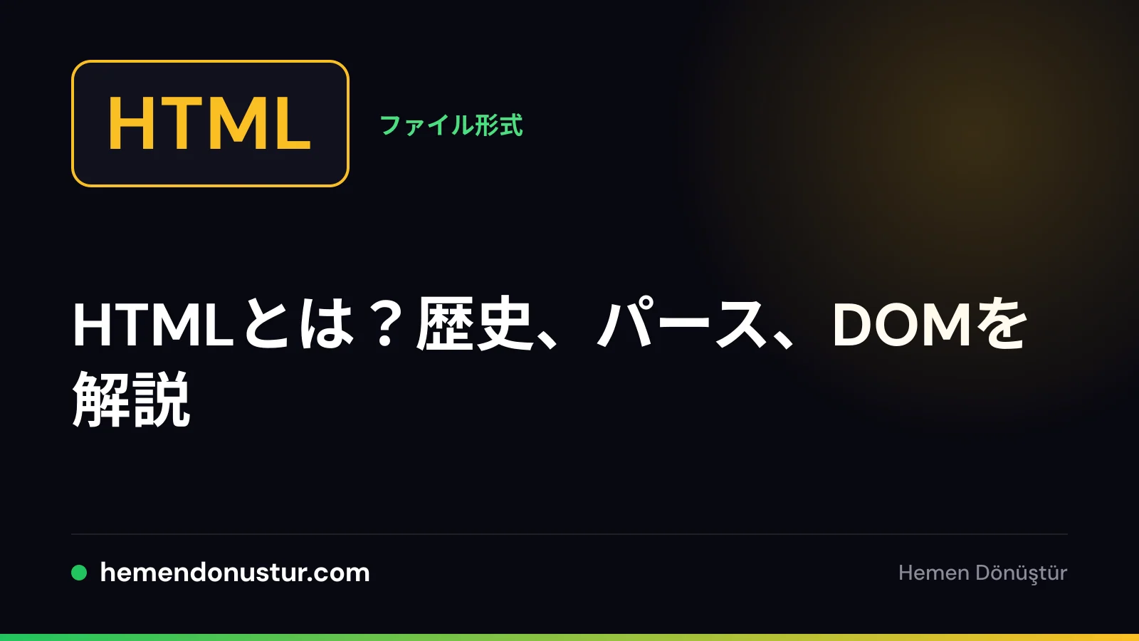 山かっこのアイコンとHTMLの文字が入ったファイルバッジ