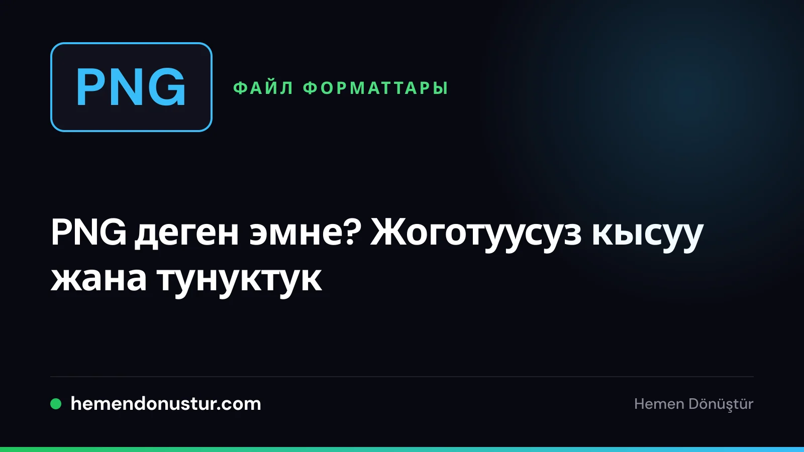 PNG форматы боюнча колдонмонун мукаба сүрөтү
