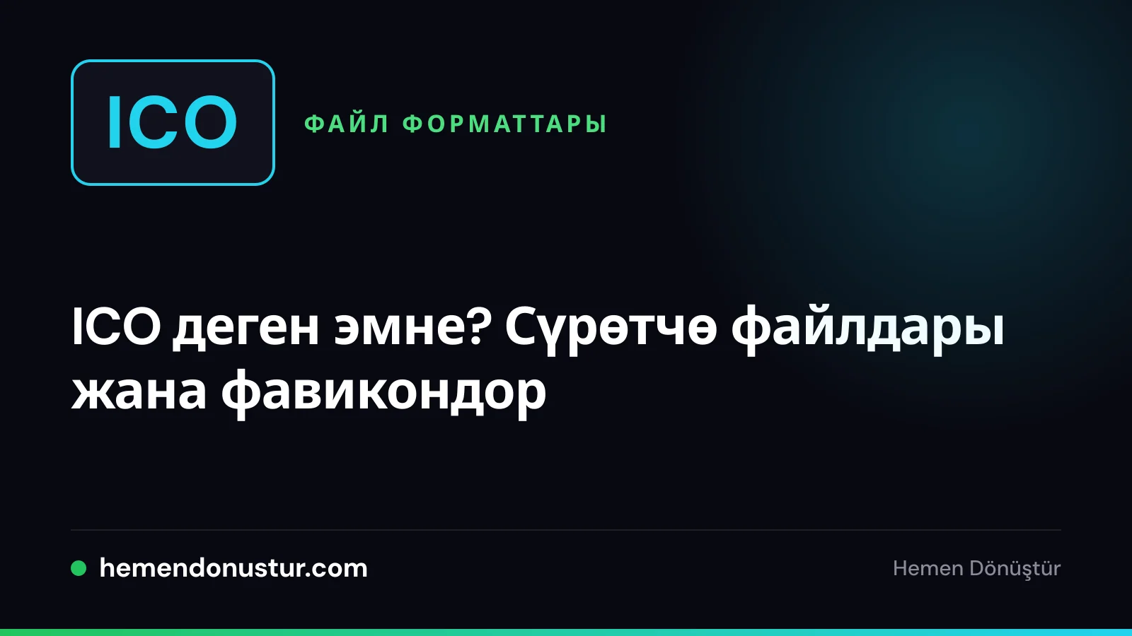 ICO сүрөтчөлөрү жана фавикондор боюнча колдонмонун мукаба сүрөтү