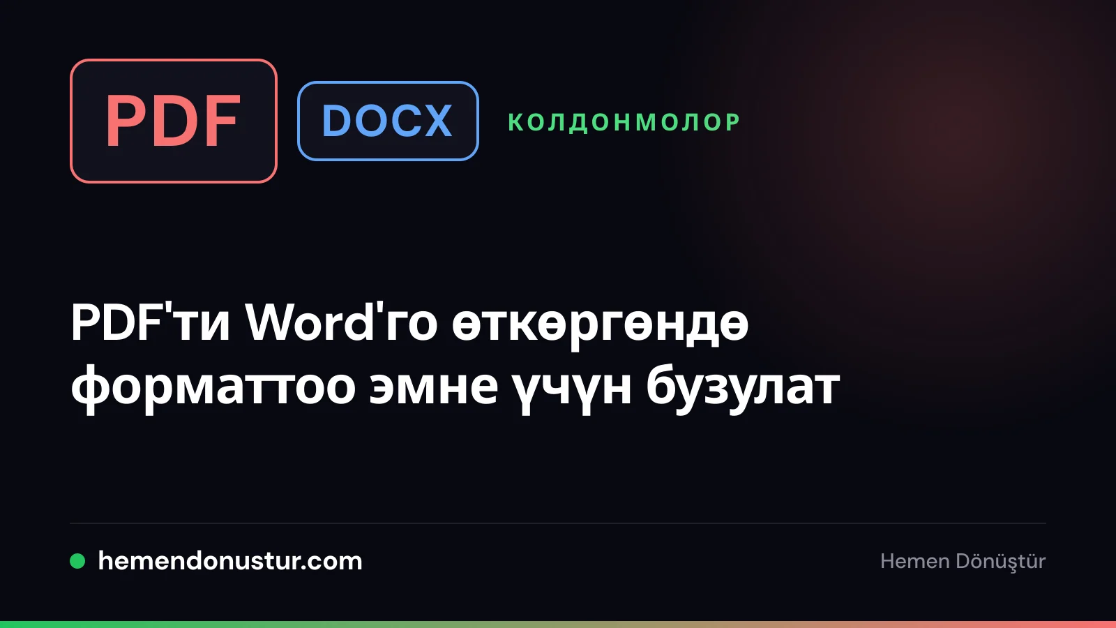 PDF'тен Word'го конвертациялоодогу форматтоо көйгөйлөрү боюнча колдонмонун мукабасы