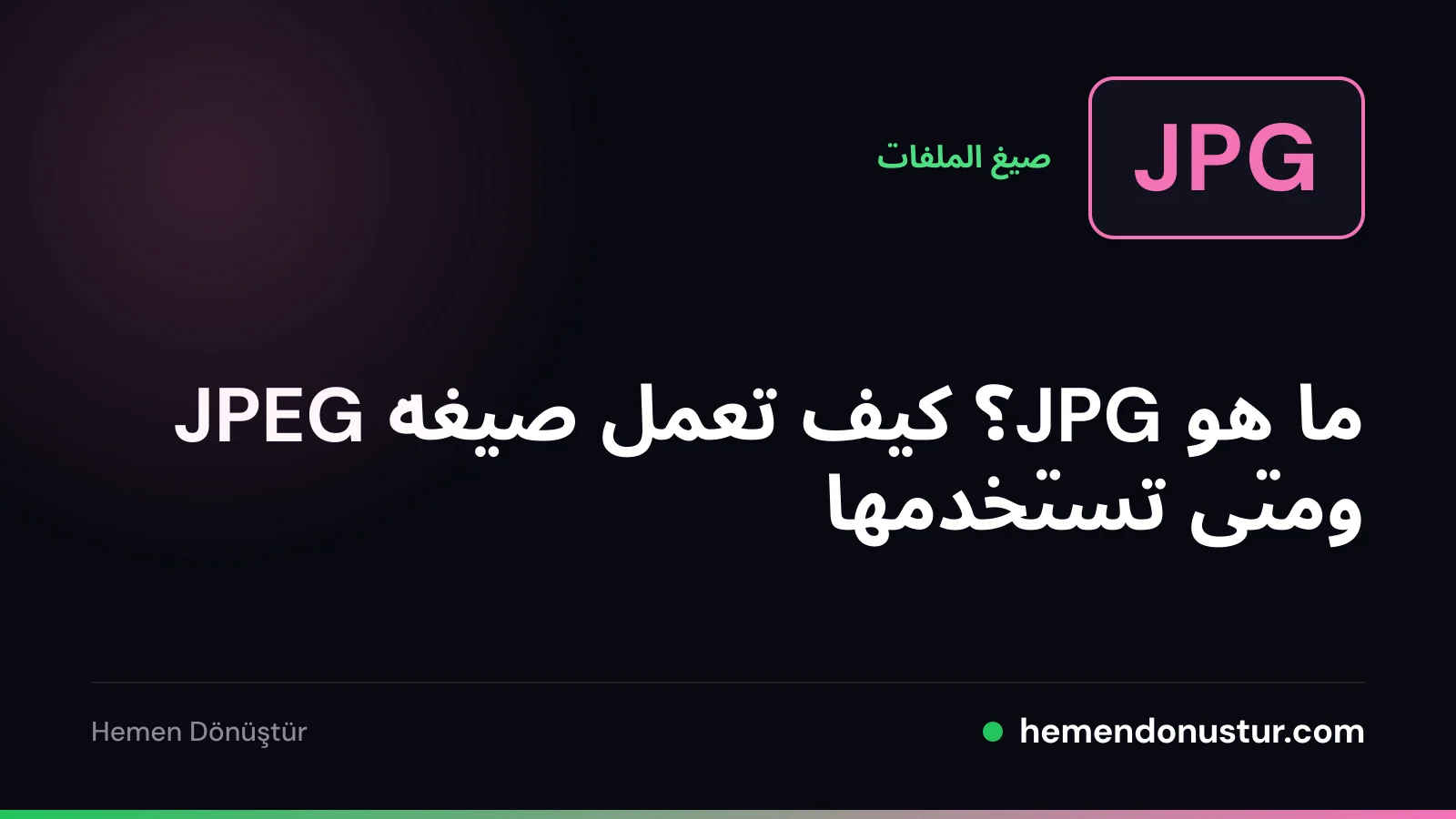 صورة غلاف دليل صيغة JPG