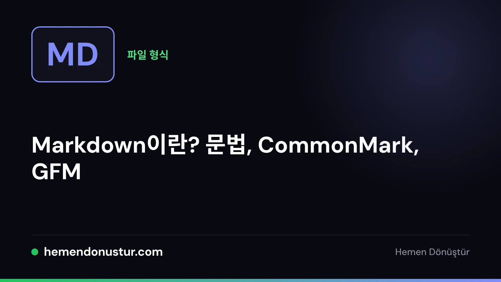 샵 기호와 MD 라벨이 붙은 파일 배지