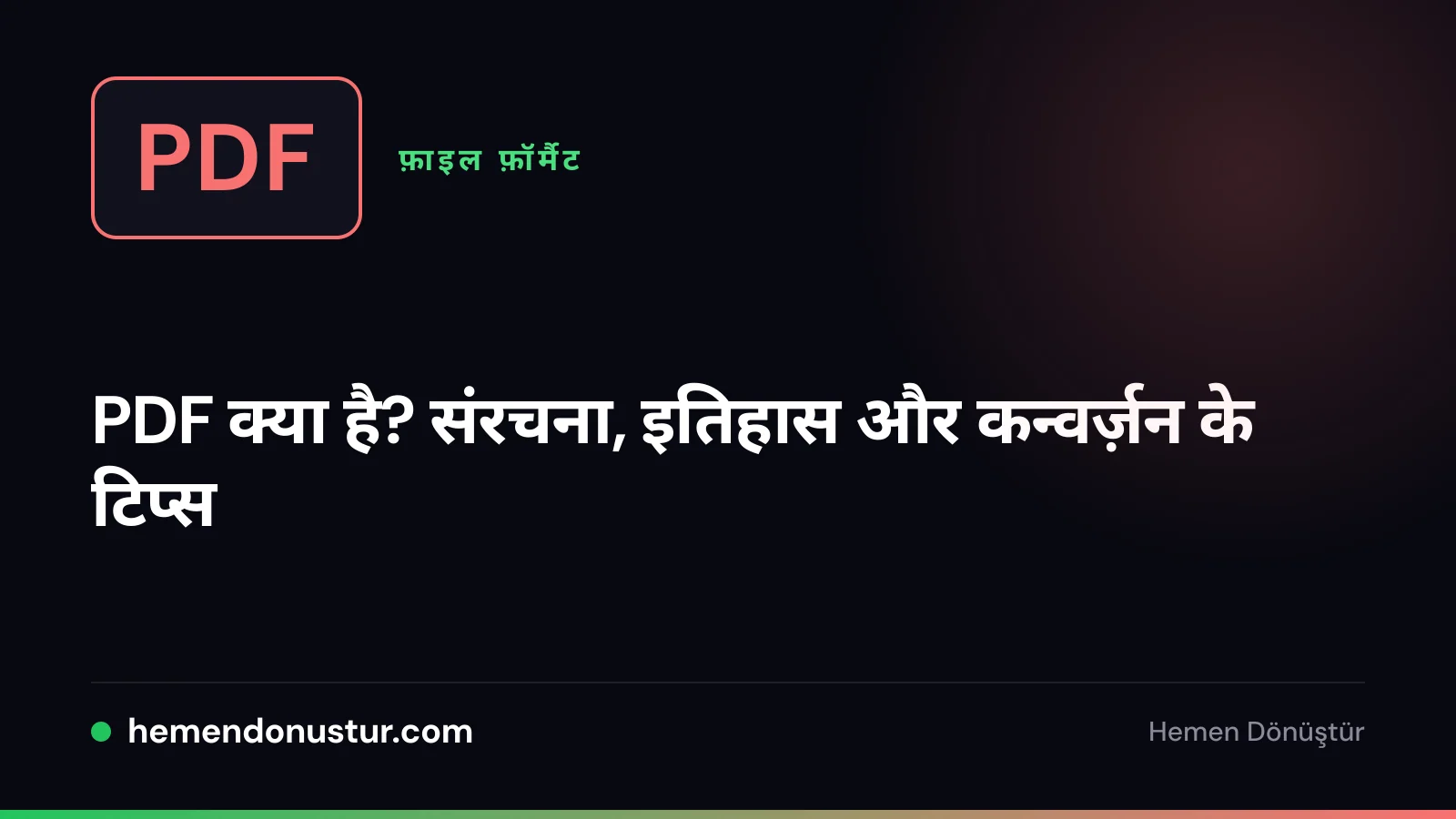 PDF लिखा फ़ाइल बैज और पेज का आइकन